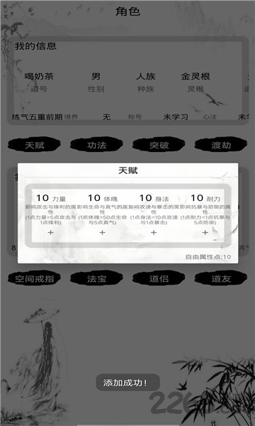 九幽劫神手机版 九幽劫神手游下载