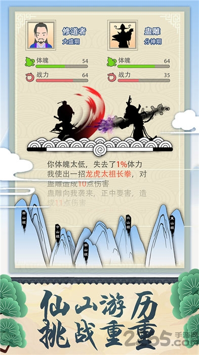 修仙式人生测试服 修仙式人生内测版下载