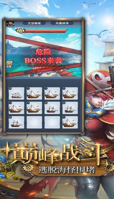 海盗炮击战官方版 海盗炮击战游戏下载