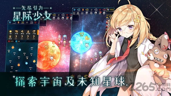 无尽引力星际少女国际版 无尽引力星际少女国际服