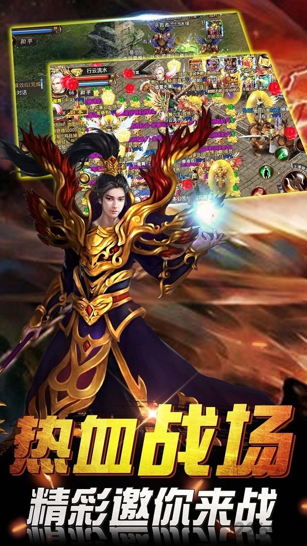 赤月传说高爆手游 赤月传说高爆安卓版