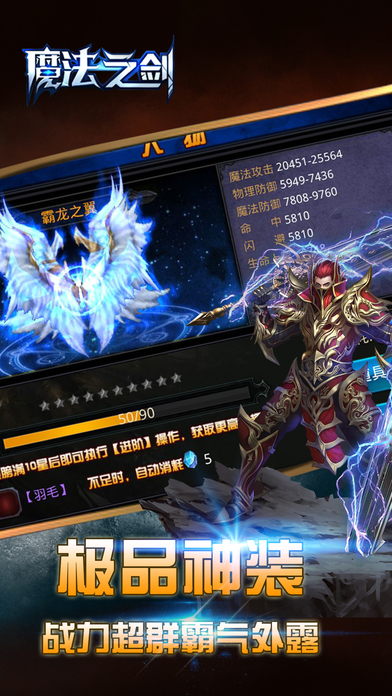 魔法之剑手机版 魔法之剑游戏下载