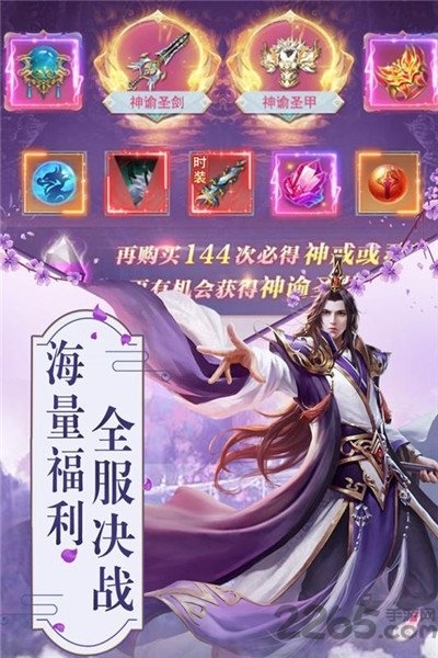 修仙道放置版 修仙道放置版下载