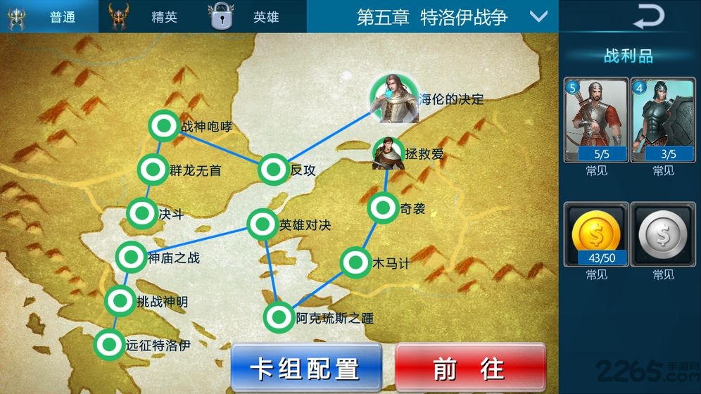 希腊英雄之冒险 希腊英雄之冒险下载