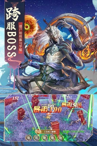 进击的战神九游版 进击的战神九游手机版下载