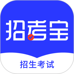 招考宝app官方版