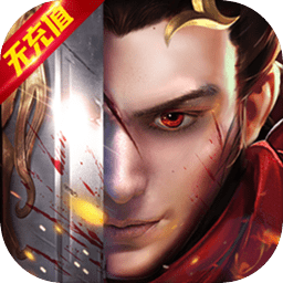 战神降临官方版