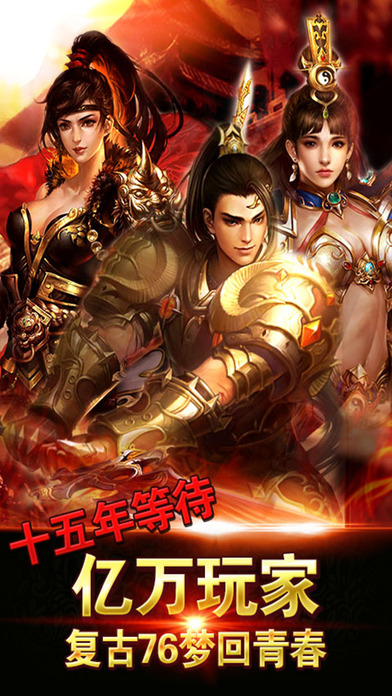 传奇战记h5复古版 传奇战记h5手游下载