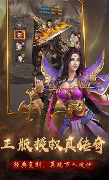 超变态传奇单职业手机版 超变态传奇单职业手游下载