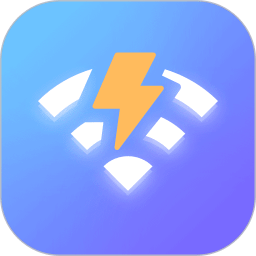 wifi极速畅连app