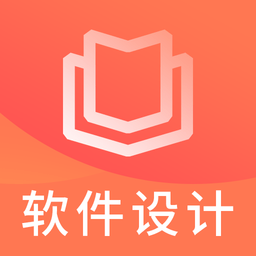 软件设计师题库app