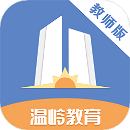 温岭教育官方版