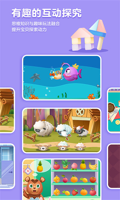 洪恩数学电视版本 洪恩数学tv版下载