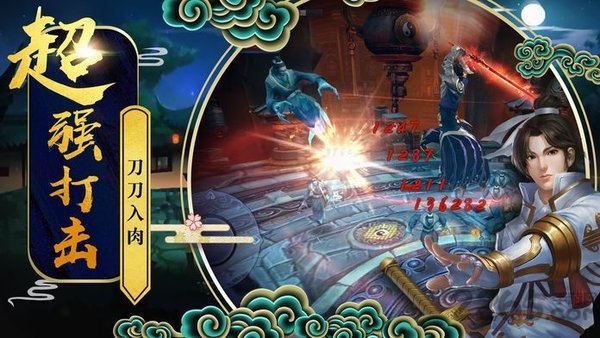 凌剑舞九天官方版 凌剑舞九天手游下载