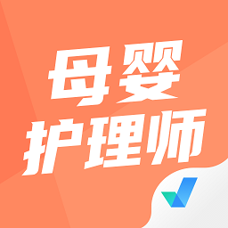 母婴护理师考试聚题库app