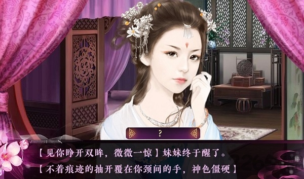 王妃驯夫记橙光游戏 橙光游戏王妃驯夫记新版2021下载