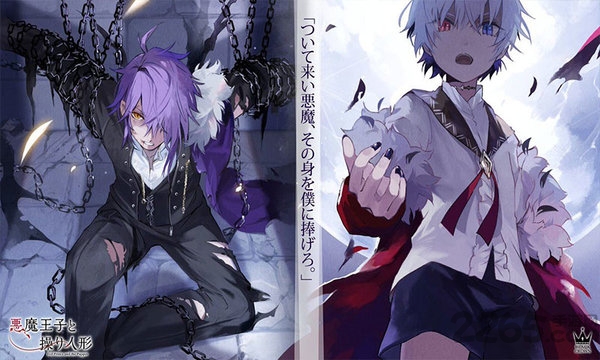 恶魔王子与提线木偶官方版 恶魔王子与提线木偶游戏