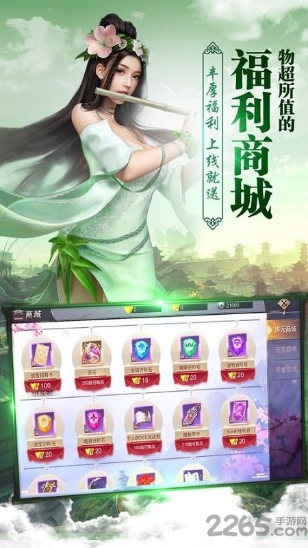 蛮荒异世录最新版 蛮荒异世录手机版