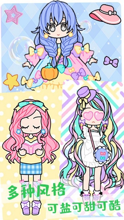 装扮时尚化妆达人游戏 装扮时尚化妆达人手机版下载