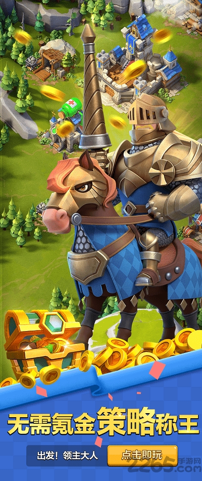 出发领主大人游戏 出发领主大人手游下载