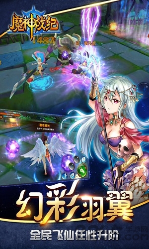 魔神战纪2奇迹mu官方版 魔神战纪2奇迹mu手游下载