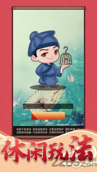 一品小家丁手游 一品小家丁游戏下载