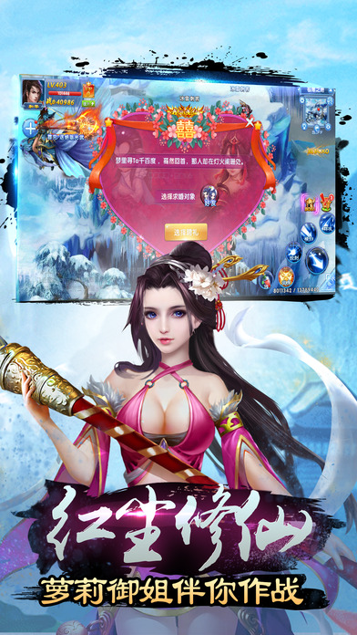 仙剑纪元手游 仙剑纪元手游下载