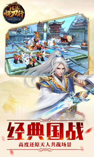 北凉悍刀行折扣端 北凉悍刀行bt版下载