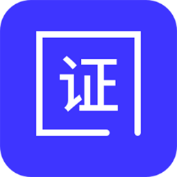 职业照制作器软件