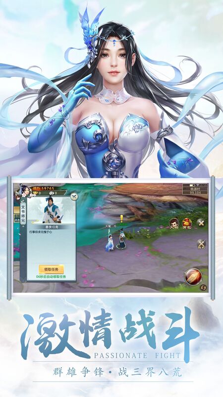 神游修仙传手游官方版 神游修仙传手游