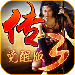 神舰传说3官方版