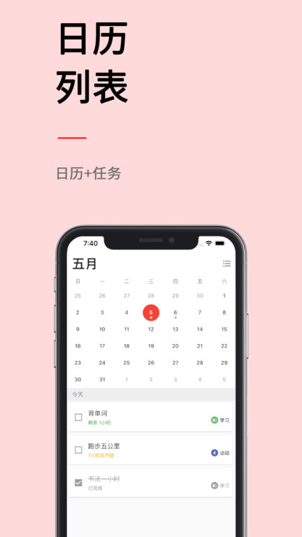 极简计划app 极简计划软件下载