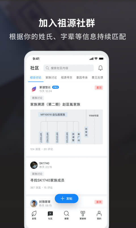 魔方祖源app 魔方祖源软件下载