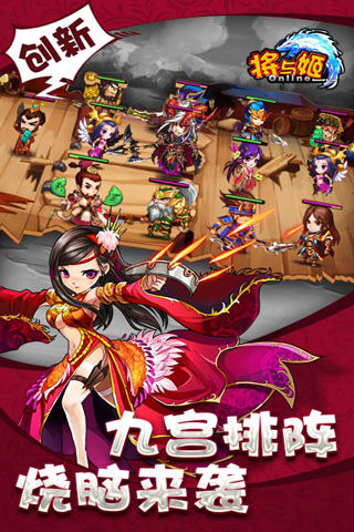 将与姬手机版 将与姬手机版