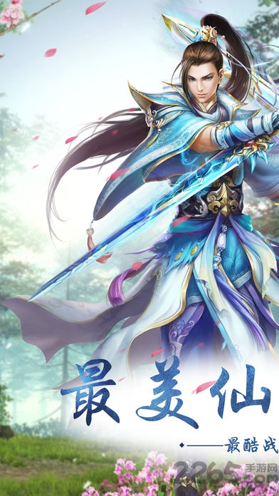 情剑风云诀手游官网版 情剑风云诀手游下载