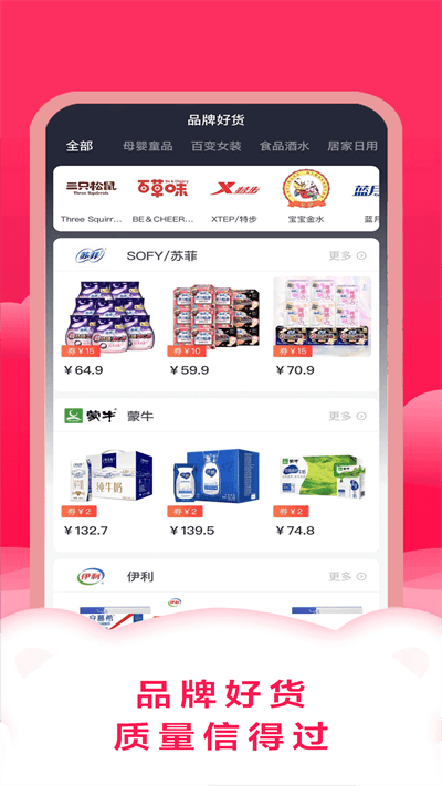 易米购app客户端 易米购最新版下载