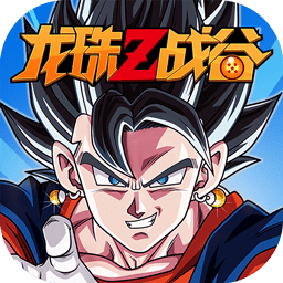 龙珠z战谷果盘版
