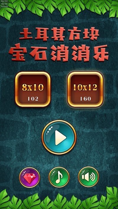 土耳其方块宝石消消乐手游 土耳其方块宝石消消乐游戏下载