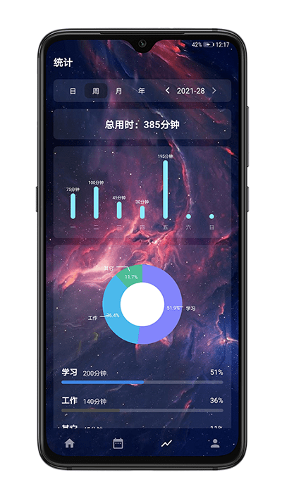 时之清单手机版 时之清单app下载