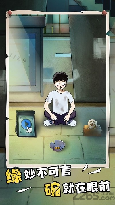 我的流浪备忘录官方版 我的流浪备忘录最新版