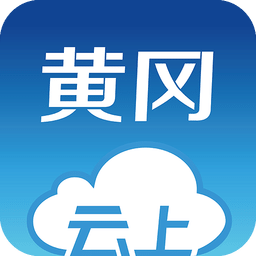 云上黄冈直播app