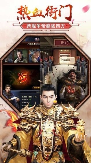 官场升职记 官场升职记手游下载