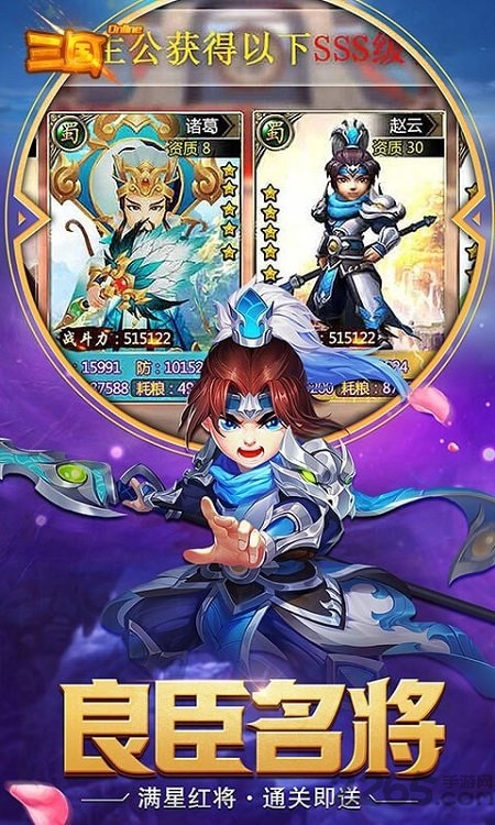 q萌版三国online变态版 三国onlineq萌版bt版下载