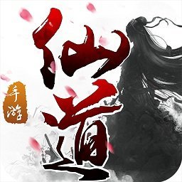 仙道手游折扣平台