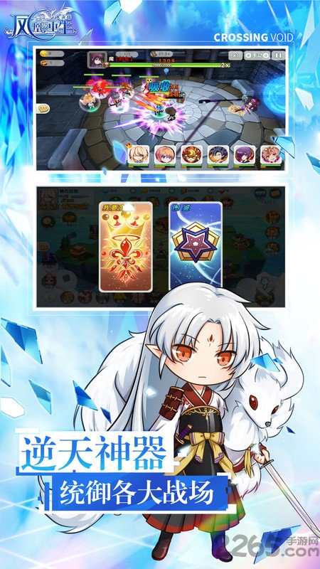 凤凰重生大决战bt版 凤凰重生大决战私服下载