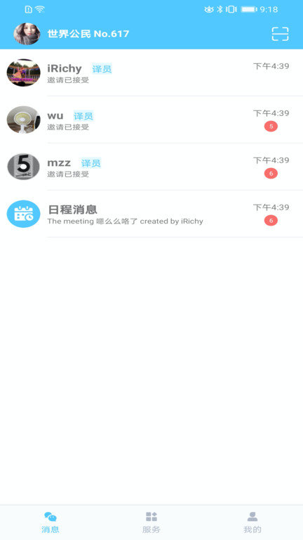 transon软件 trans on官方版下载