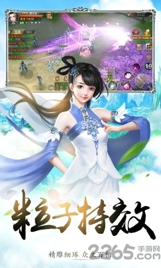 仙凡神域官方版 仙凡神域手游下载