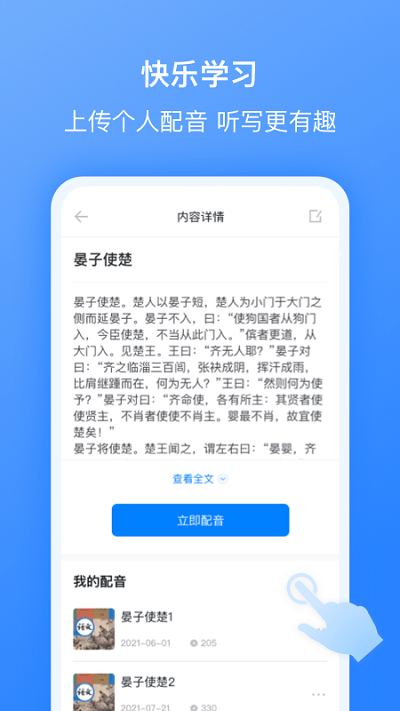 我读你默app 我读你默下载安装
