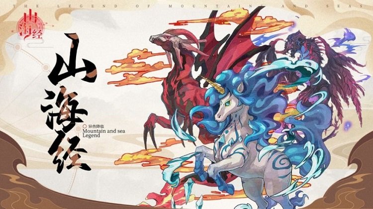 山海经伏魔录手游 山海经伏魔录官方版下载