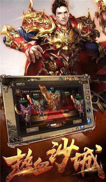 传世群英版手游 传世群英版官方版下载